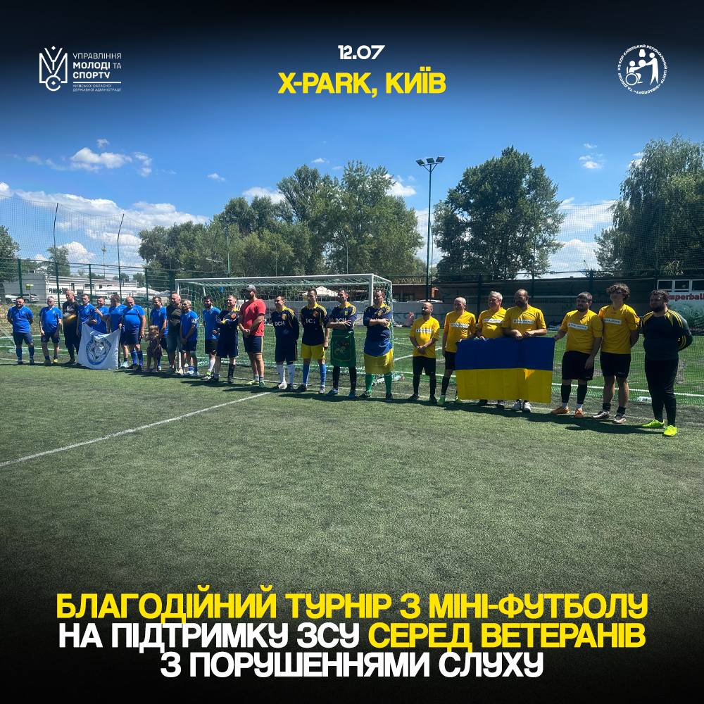 У Києві відбувся турнір на підтримку ЗСУ з міні-футболу