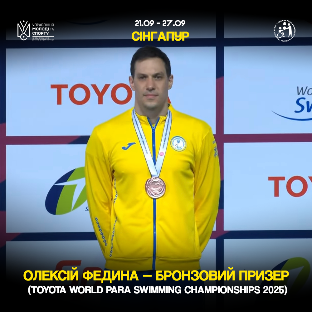 Олексій Федина — бронзовий призер чемпіонату світу з параплавання