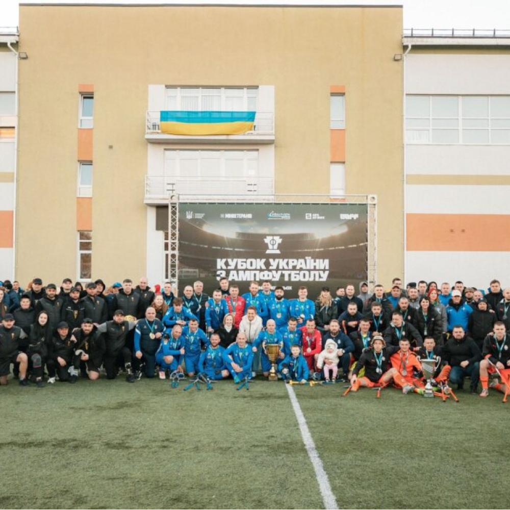 Фінал Кубка України з футболу з серед осіб з ампутаціями кінцівок