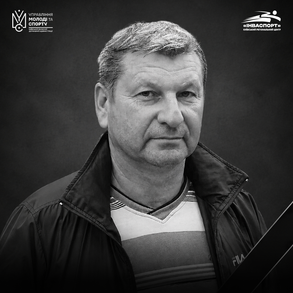 🕯 Світла пам’ять Анатолію Андрусенку