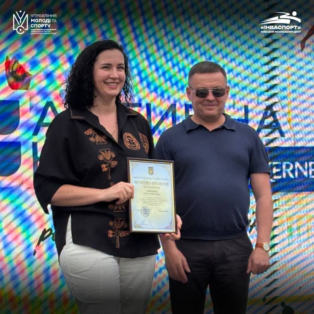 Почесна грамота МінМолоді та спорту вручено Надії Борболюк