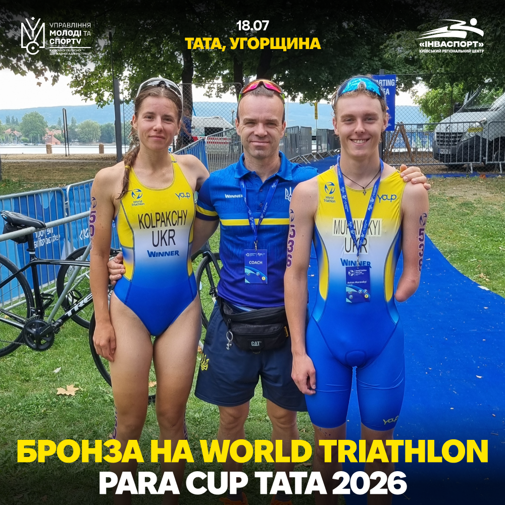 Бронза Кубка світу на World Triathlon Para Cup Tata 2026