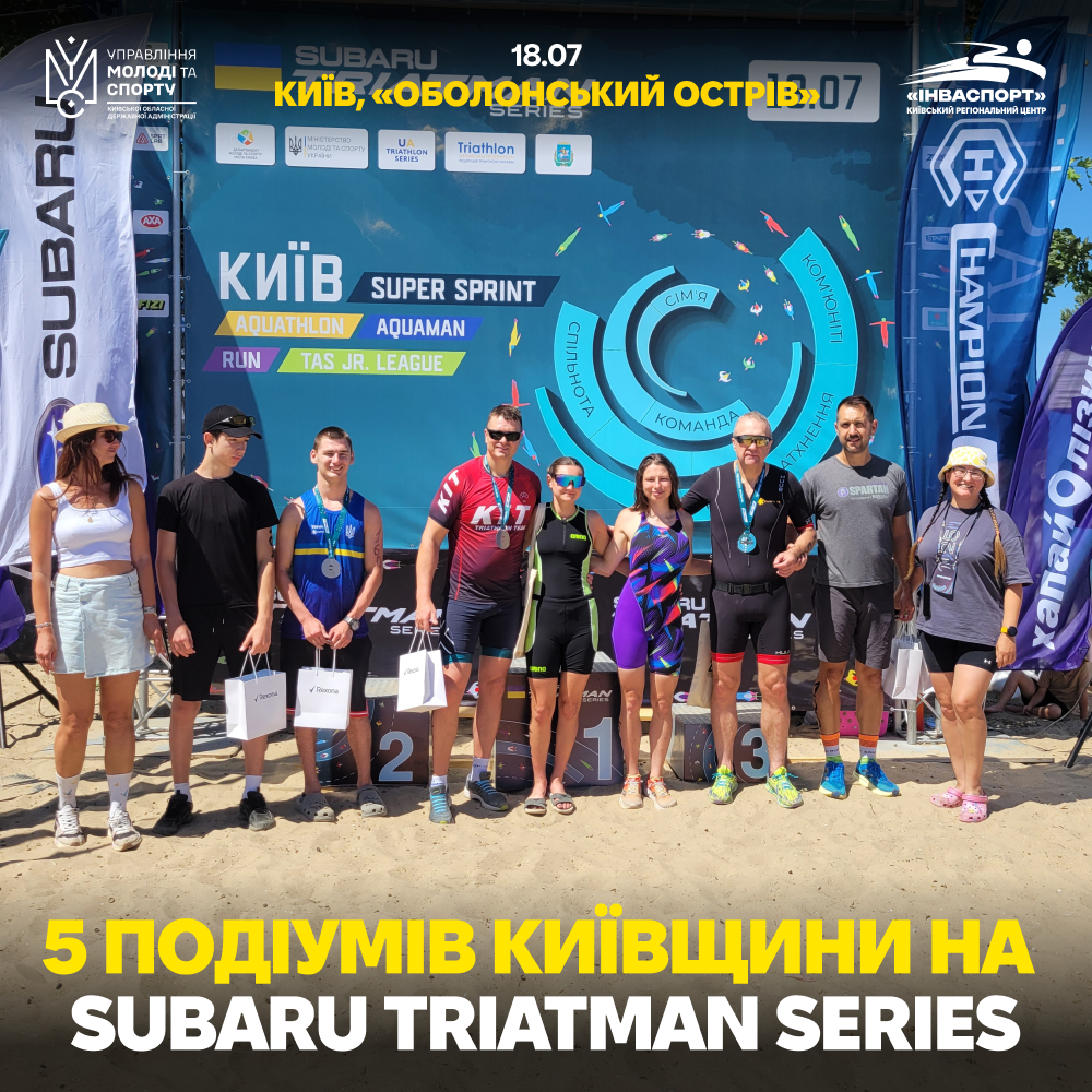 П’ять подіумів у стартах Адаптивної ліги на SUBARU TRIATMAN SERIES